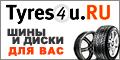 tyres4you.ru